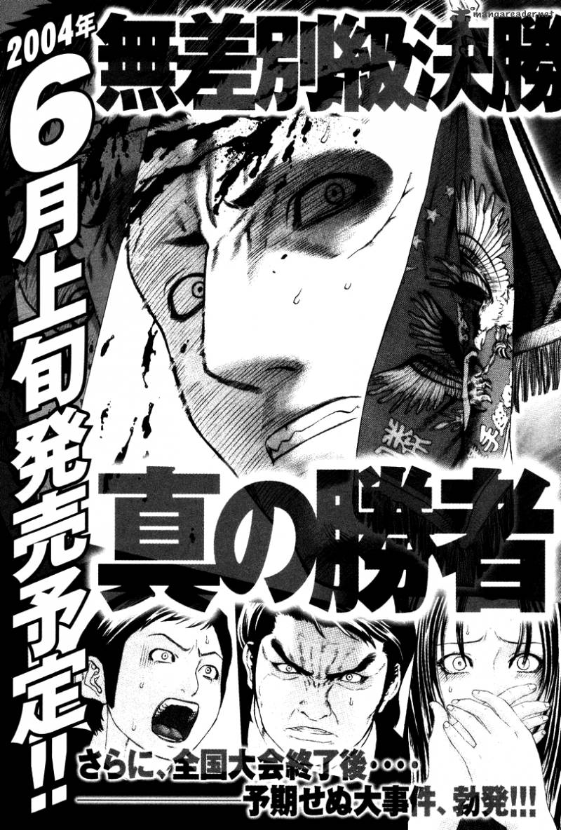 Karate Shoukoushi Kohinata Minoru 162 20