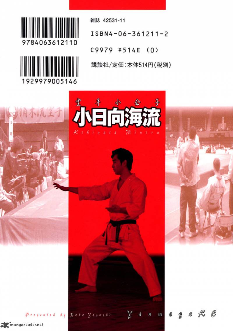 Karate Shoukoushi Kohinata Minoru 162 22