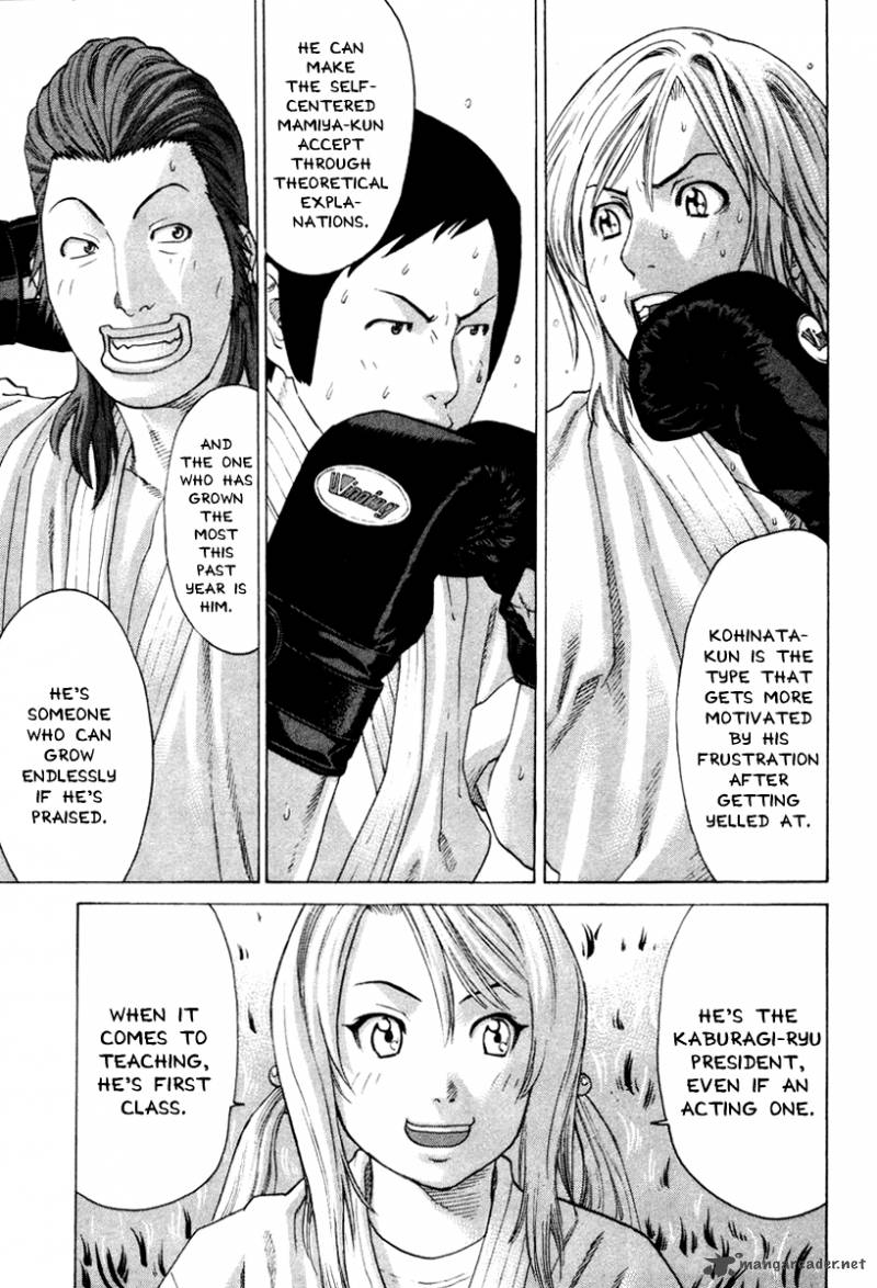Karate Shoukoushi Kohinata Minoru 167 11
