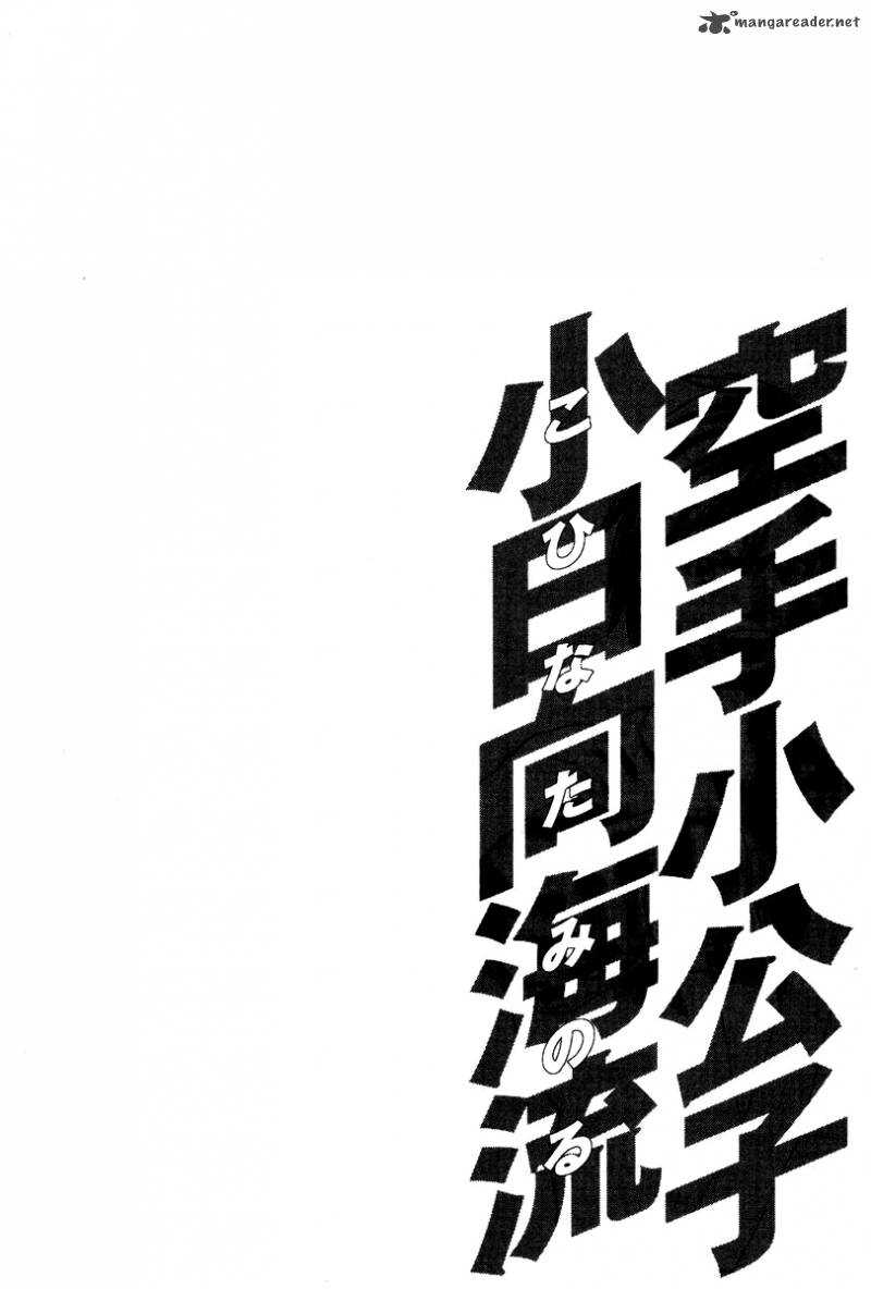 Karate Shoukoushi Kohinata Minoru 169 20
