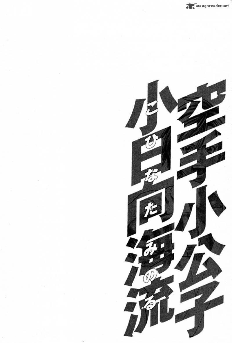 Karate Shoukoushi Kohinata Minoru 189 20