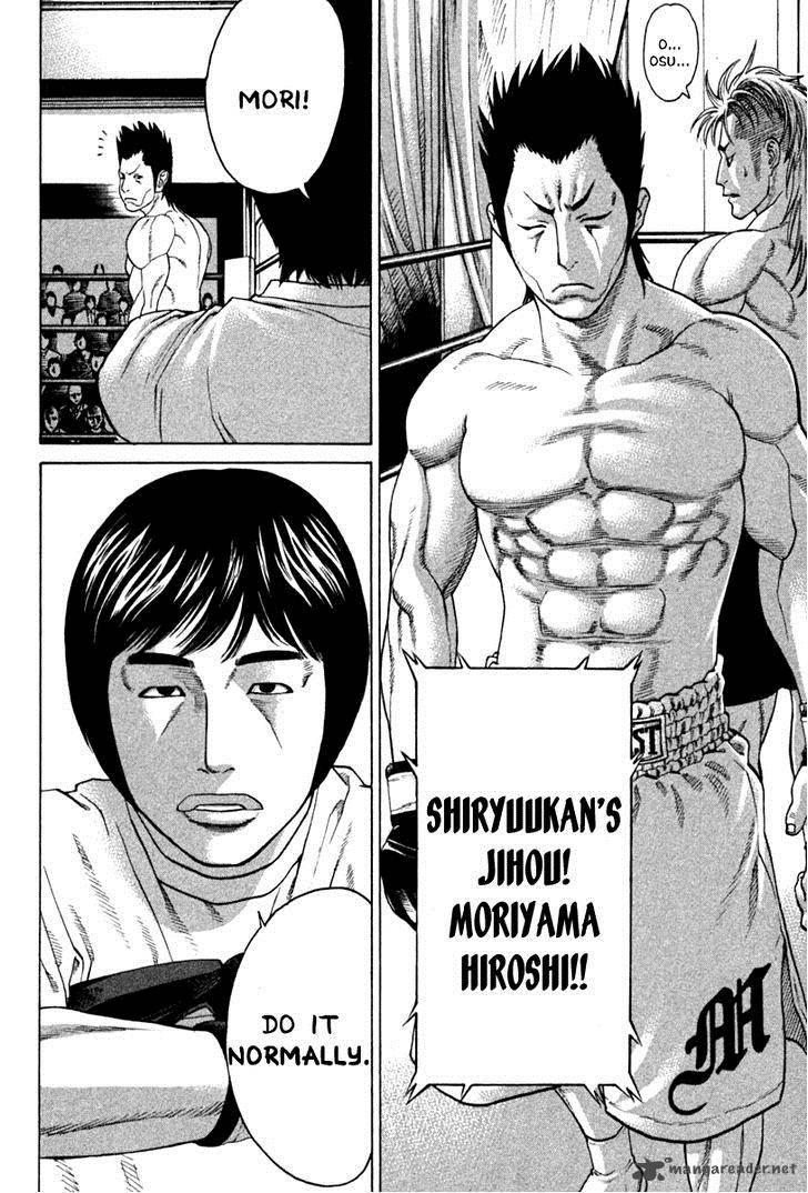 Karate Shoukoushi Kohinata Minoru 192 6