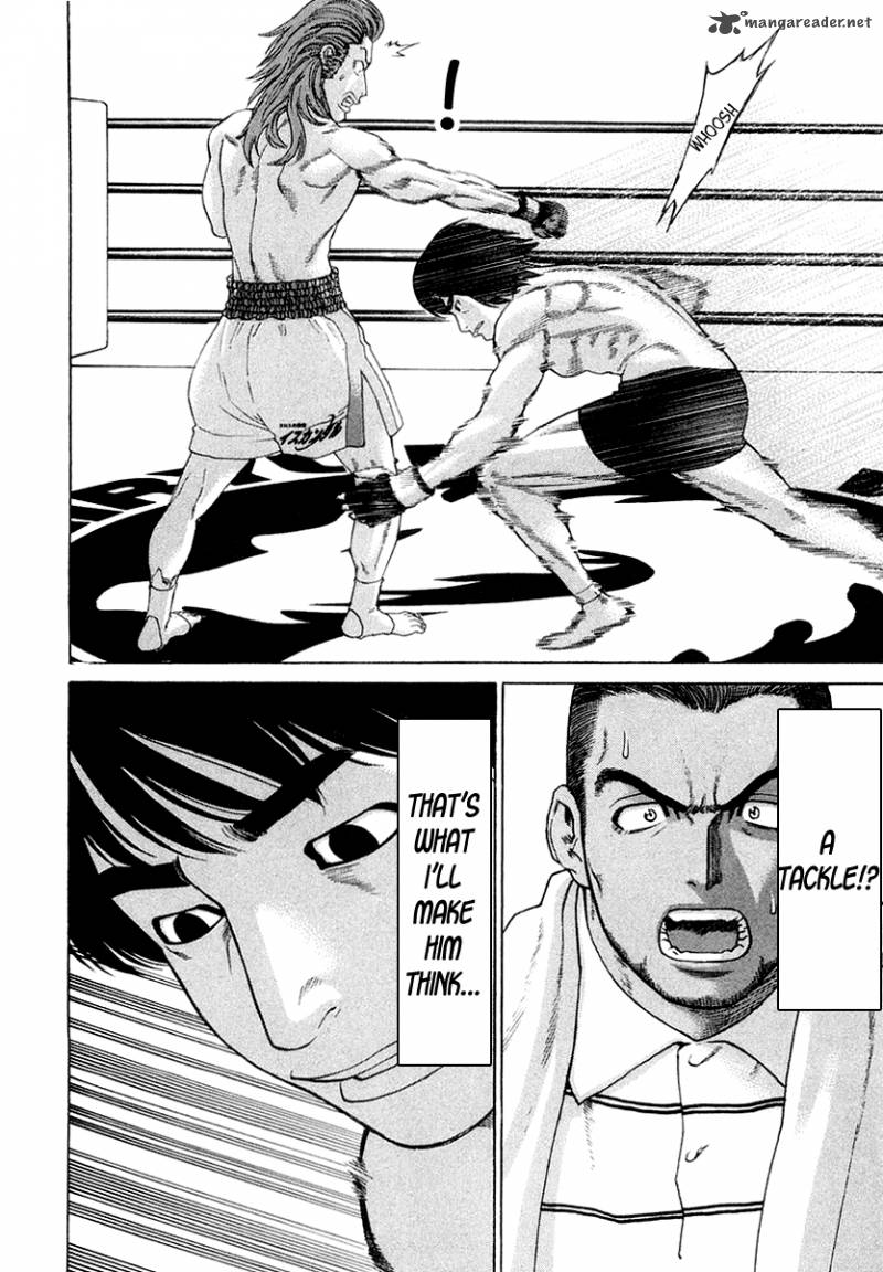 Karate Shoukoushi Kohinata Minoru 199 8