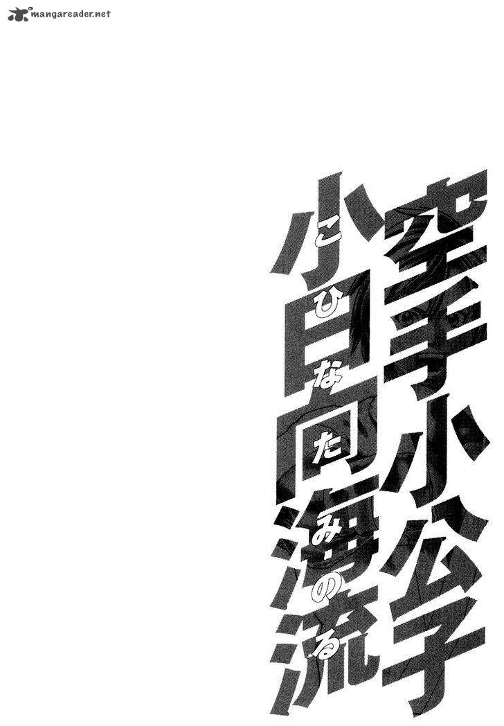 Karate Shoukoushi Kohinata Minoru 202 21