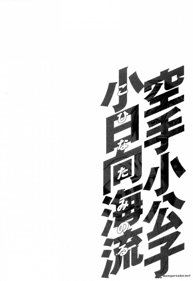 Karate Shoukoushi Kohinata Minoru 210 20
