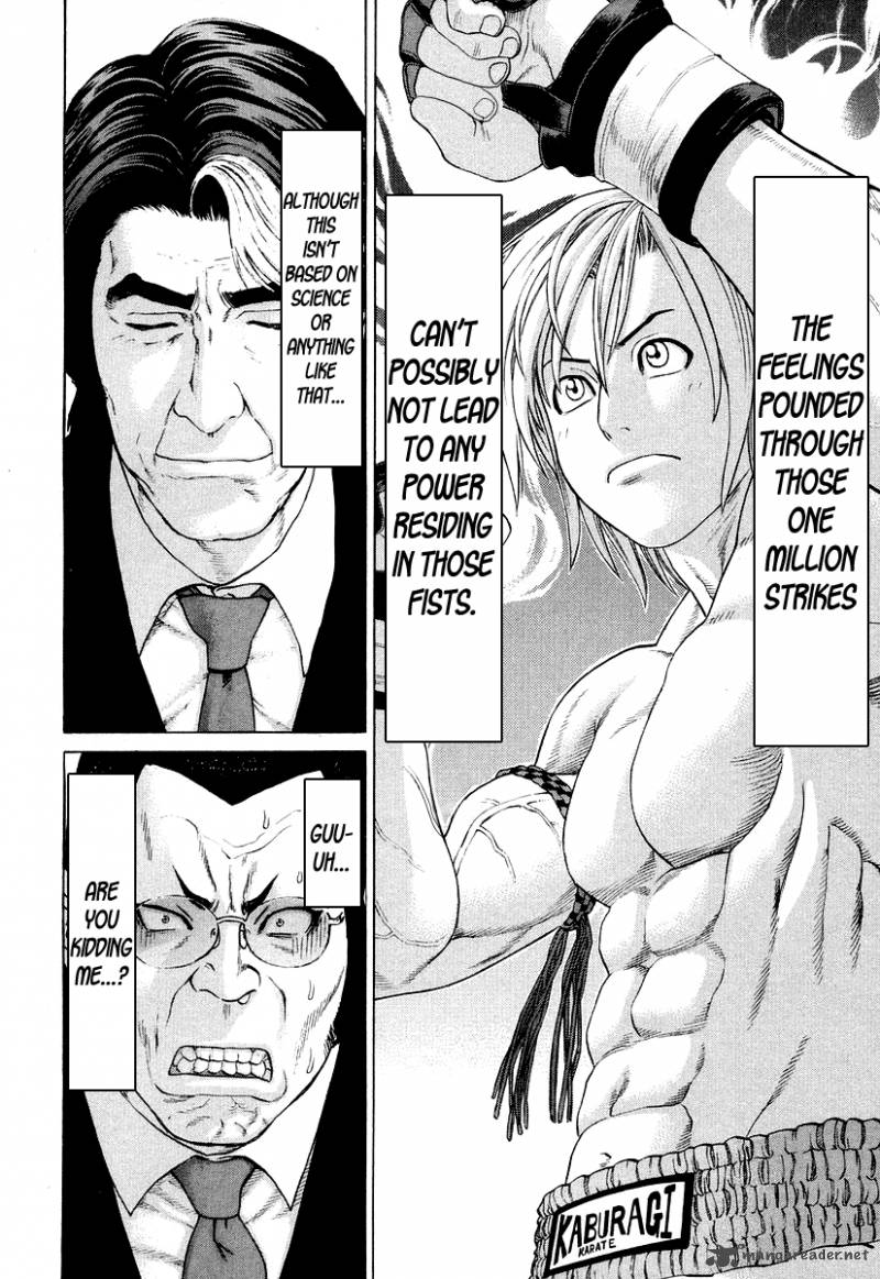 Karate Shoukoushi Kohinata Minoru 210 6