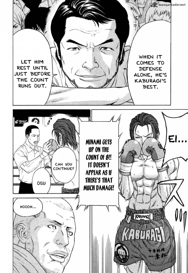 Karate Shoukoushi Kohinata Minoru 216 16
