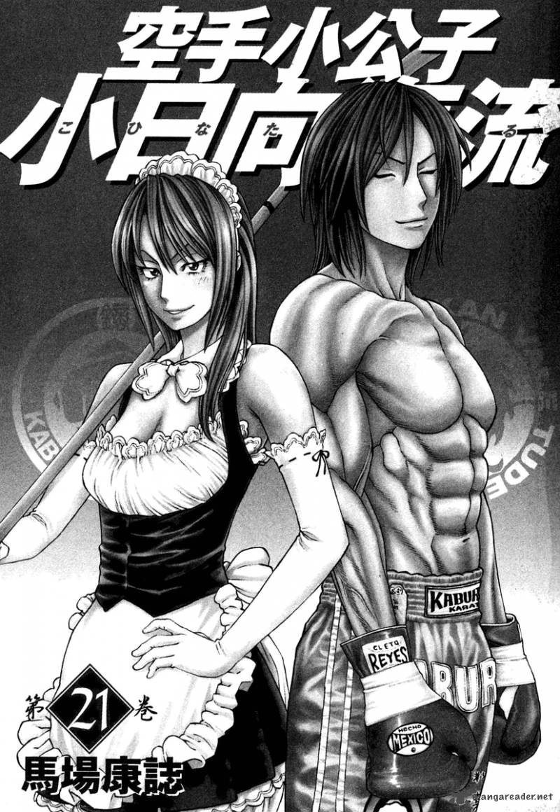 Karate Shoukoushi Kohinata Minoru 216 5