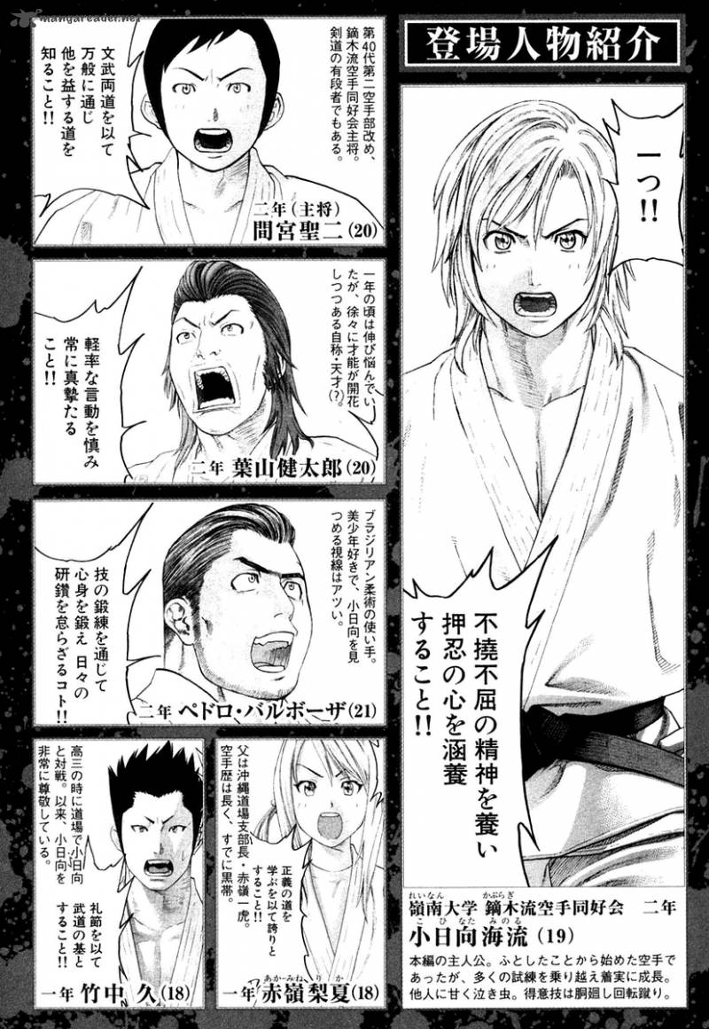 Karate Shoukoushi Kohinata Minoru 216 6