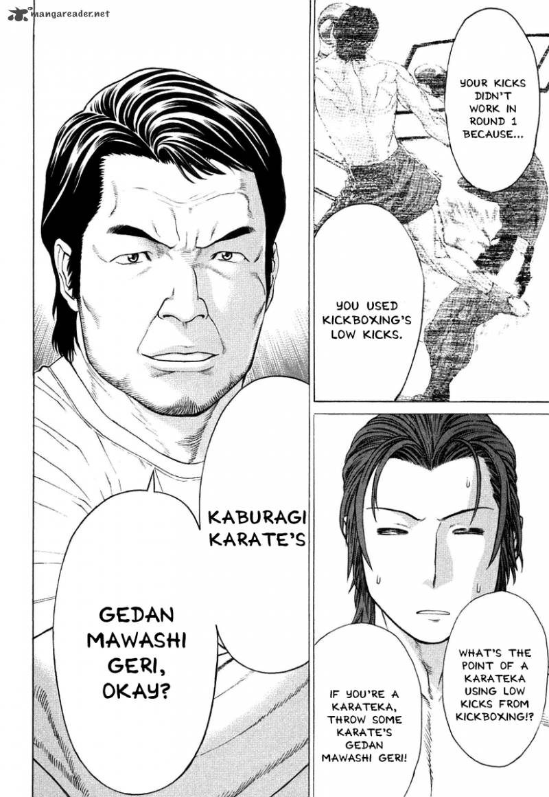 Karate Shoukoushi Kohinata Minoru 217 15