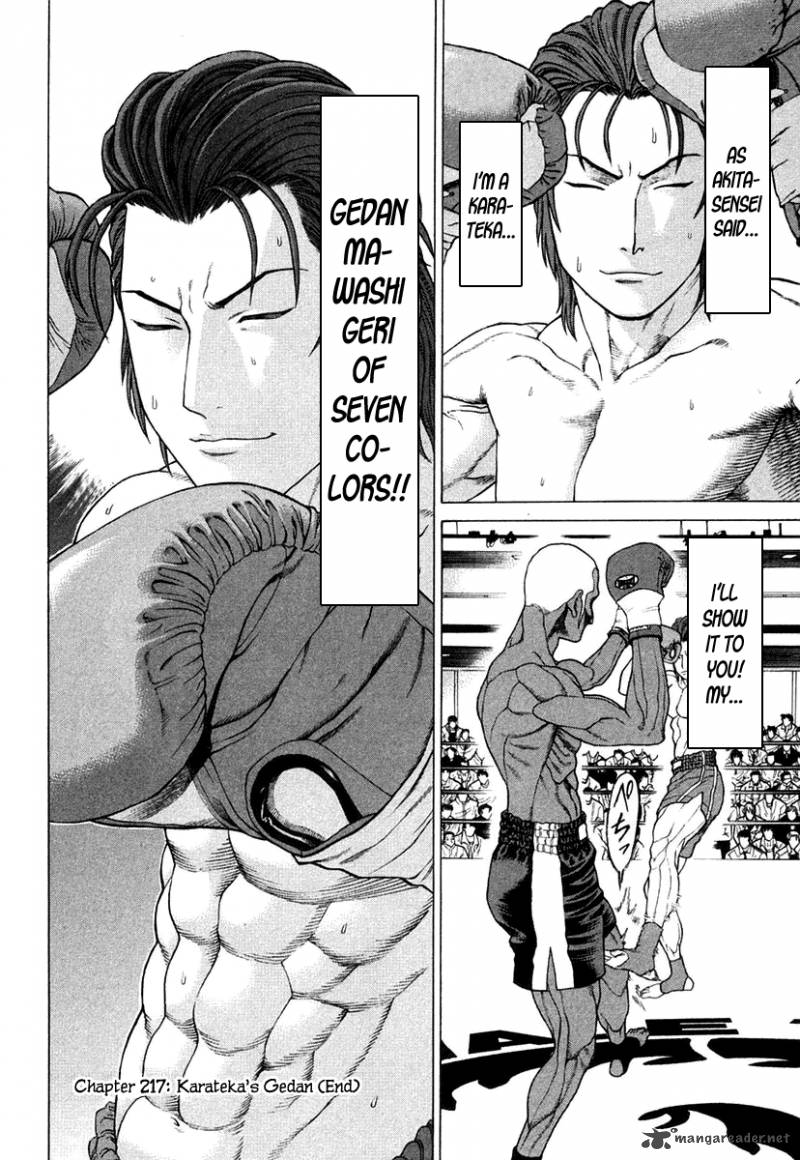 Karate Shoukoushi Kohinata Minoru 217 19