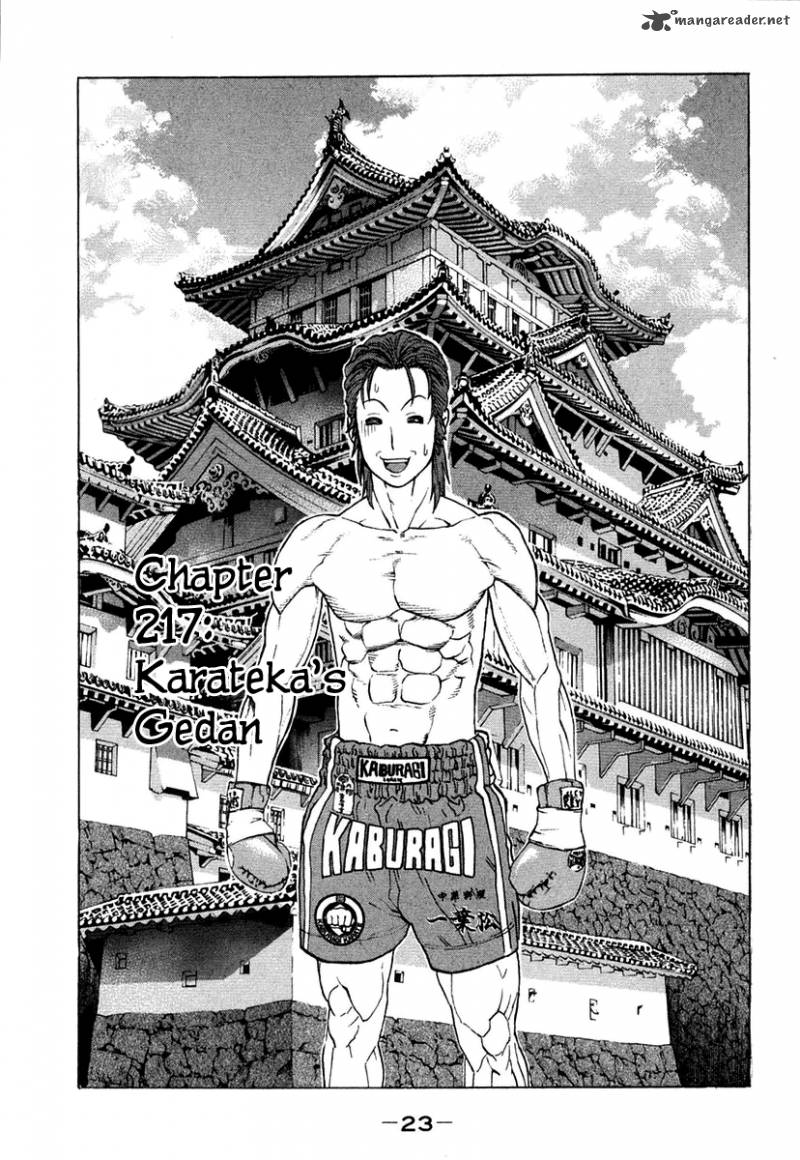 Karate Shoukoushi Kohinata Minoru 217 2