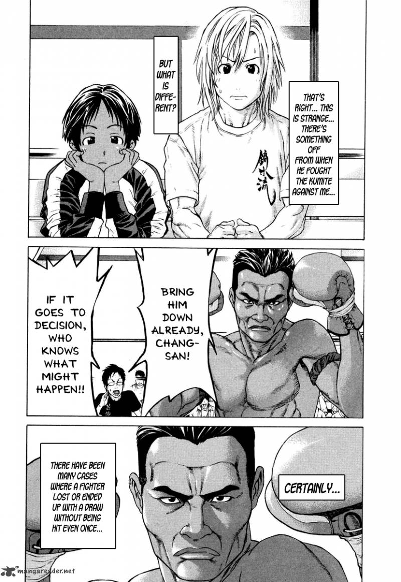 Karate Shoukoushi Kohinata Minoru 225 11