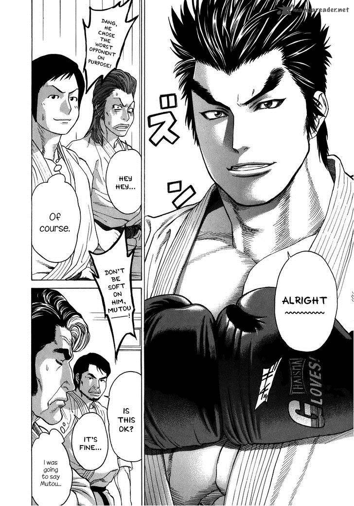 Karate Shoukoushi Kohinata Minoru 230 7