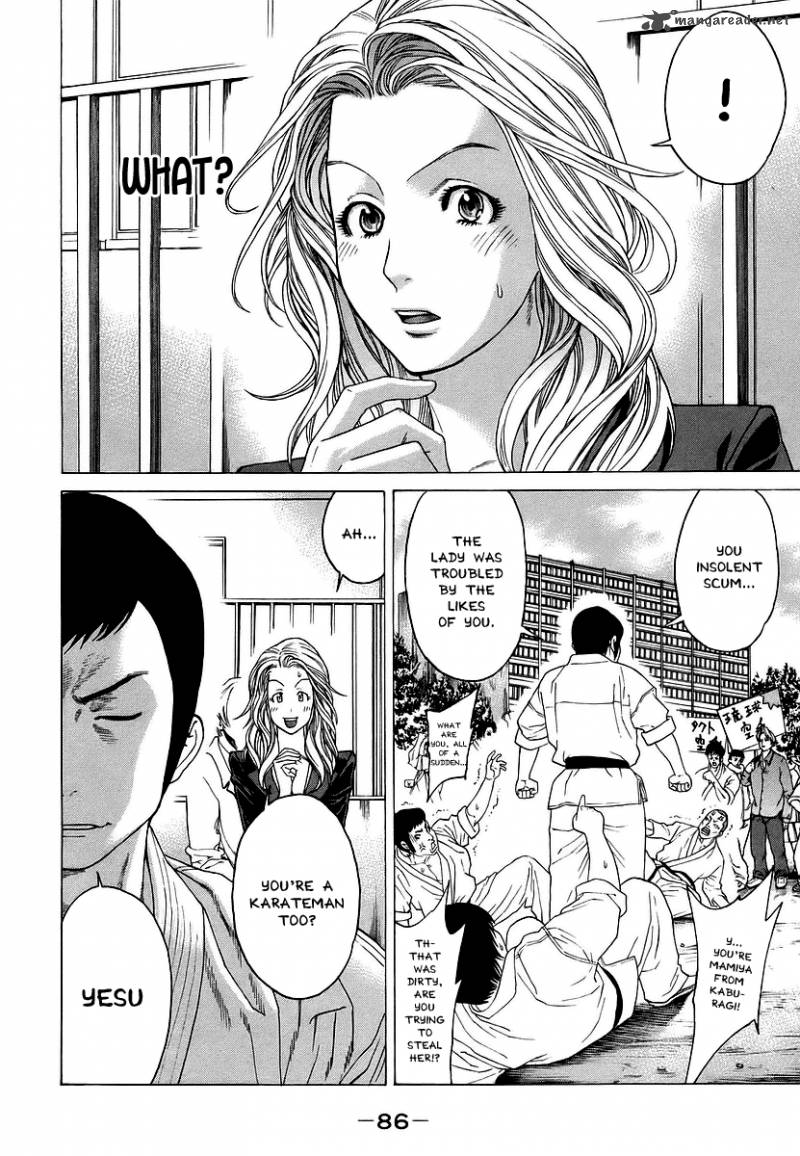 Karate Shoukoushi Kohinata Minoru 242 10
