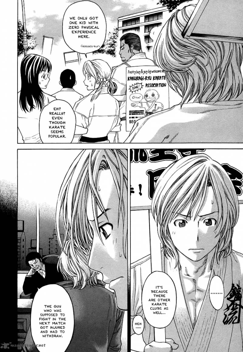 Karate Shoukoushi Kohinata Minoru 242 2