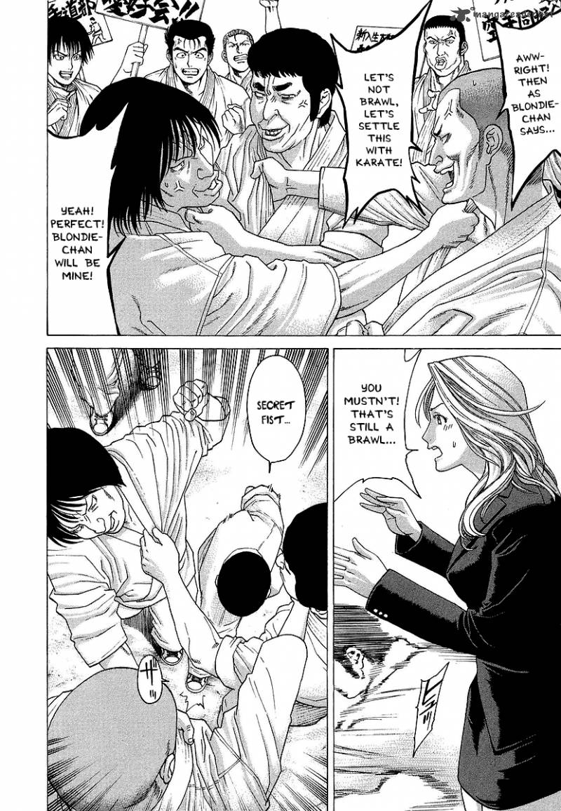 Karate Shoukoushi Kohinata Minoru 242 8