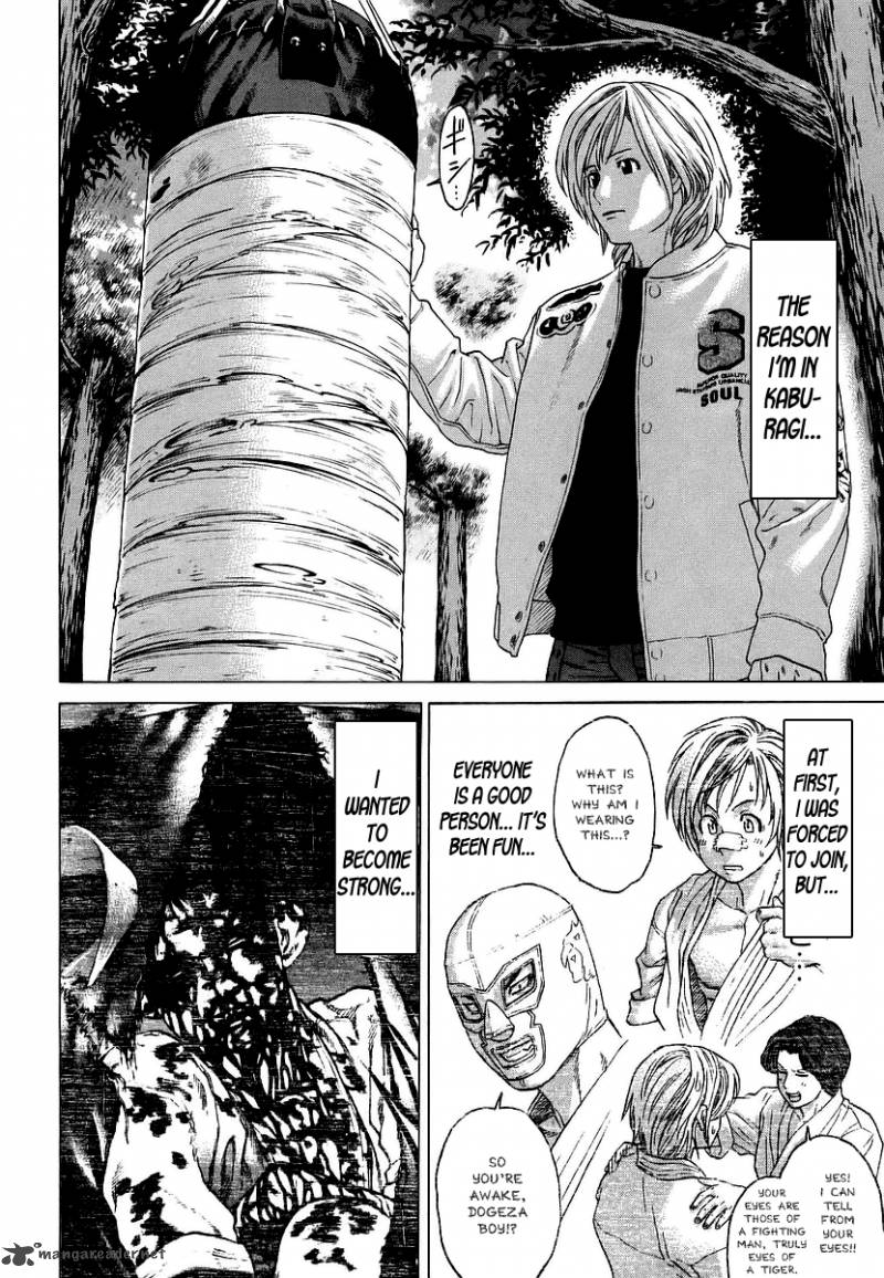 Karate Shoukoushi Kohinata Minoru 246 8