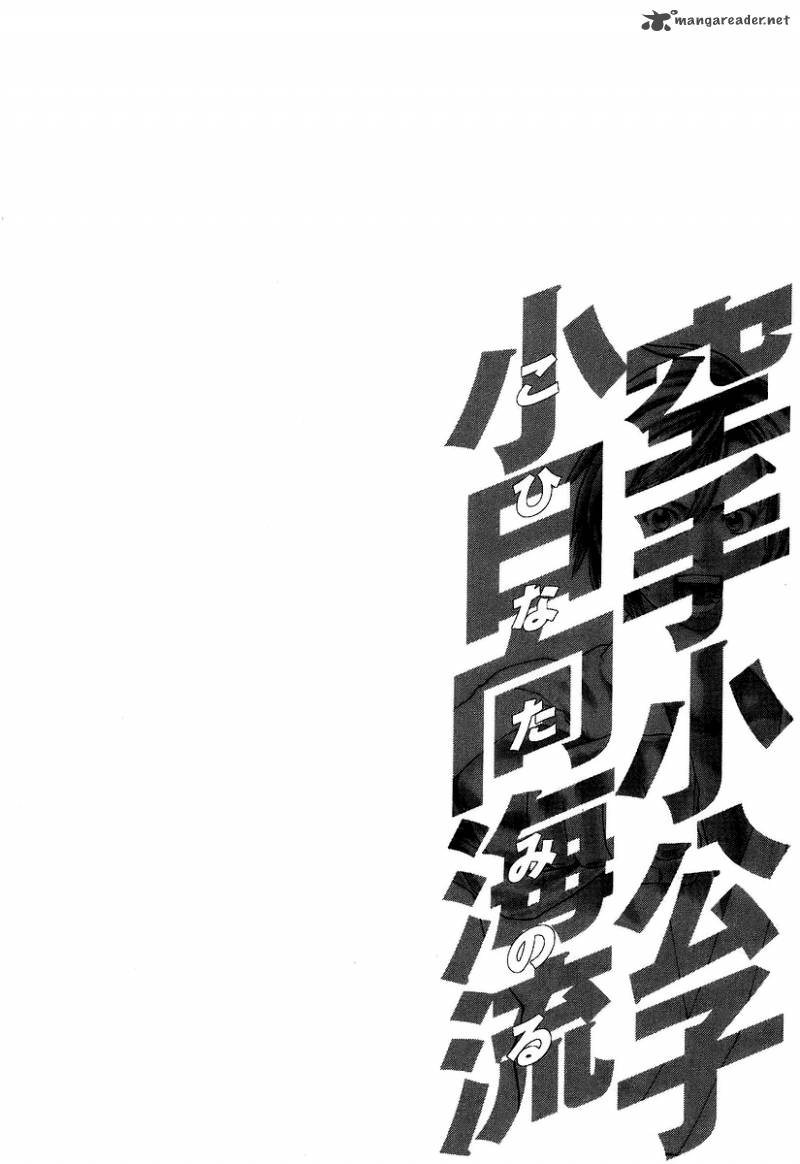 Karate Shoukoushi Kohinata Minoru 254 21