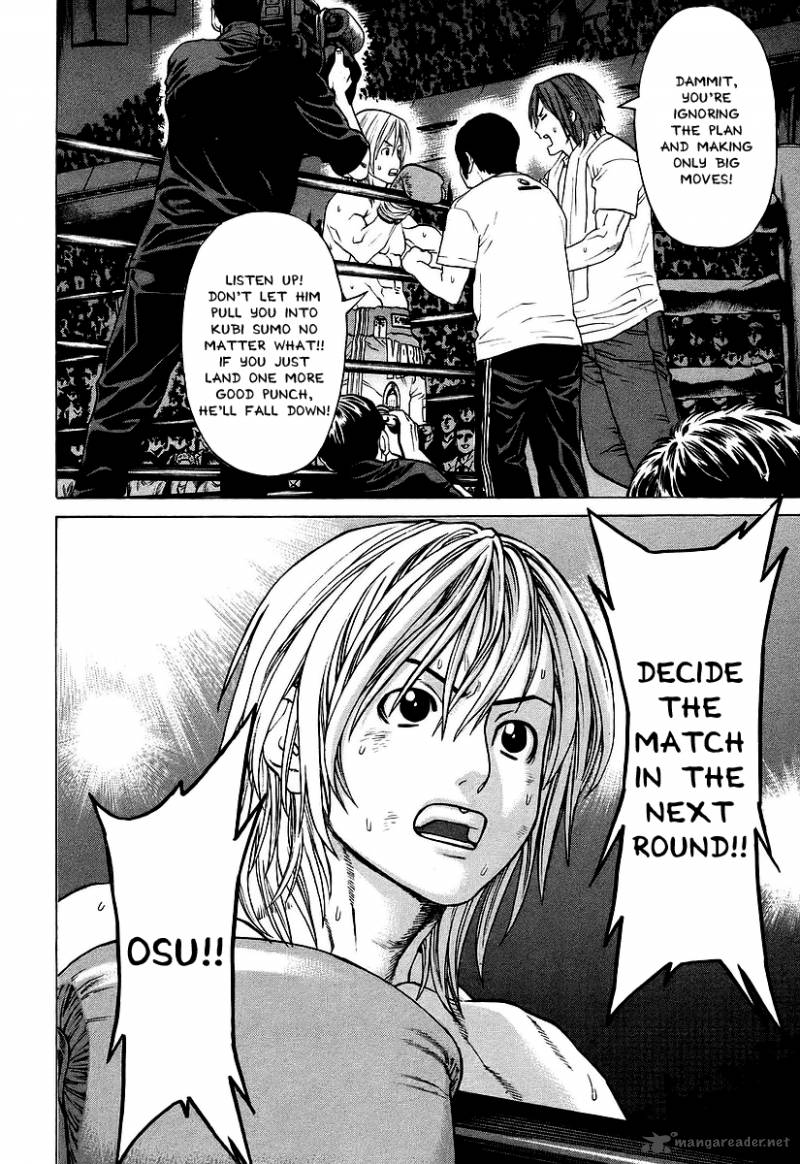 Karate Shoukoushi Kohinata Minoru 258 3