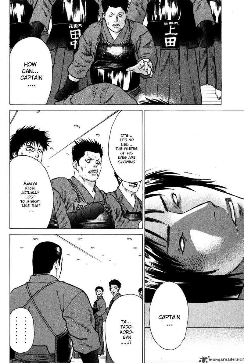 Karate Shoukoushi Kohinata Minoru 26 8