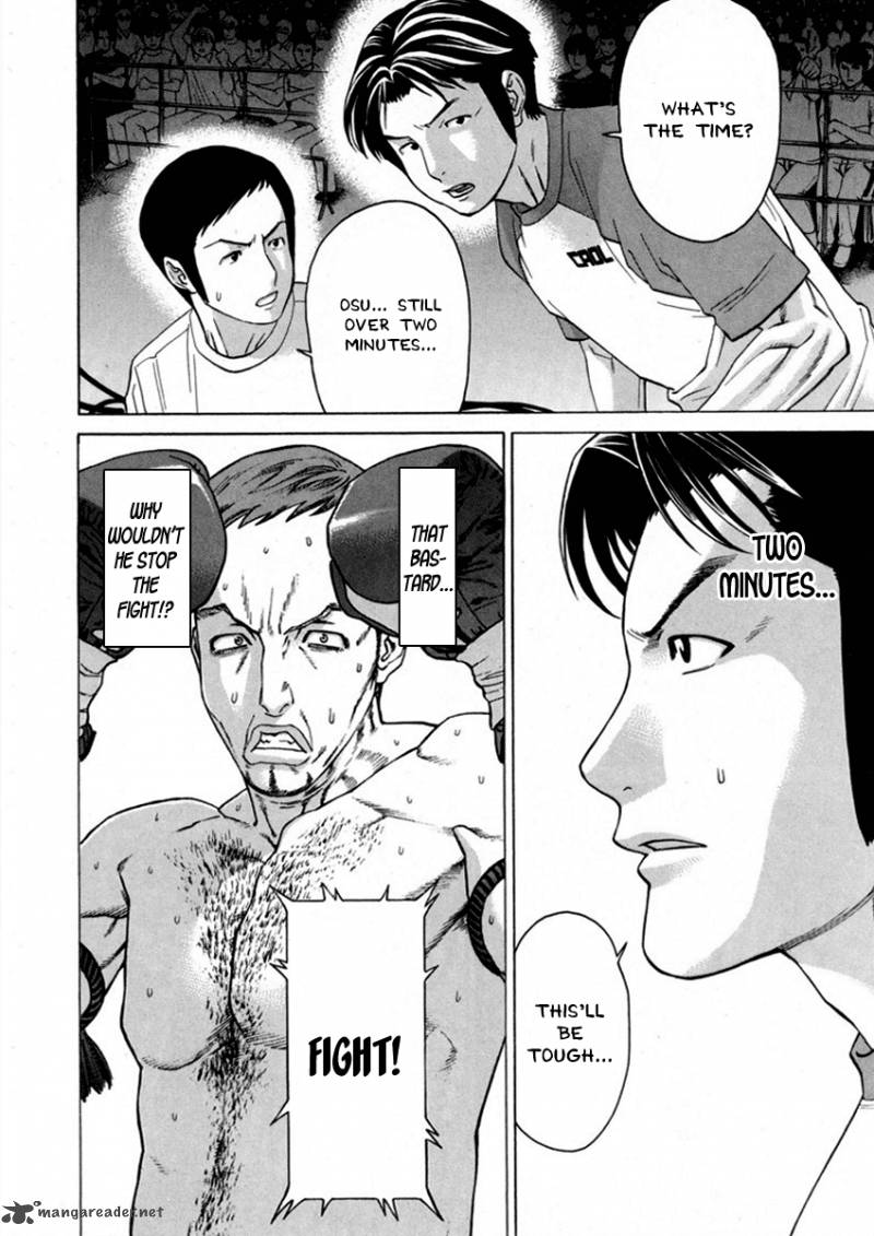 Karate Shoukoushi Kohinata Minoru 260 12