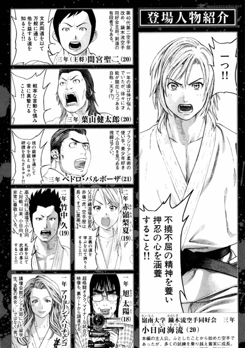 Karate Shoukoushi Kohinata Minoru 260 4