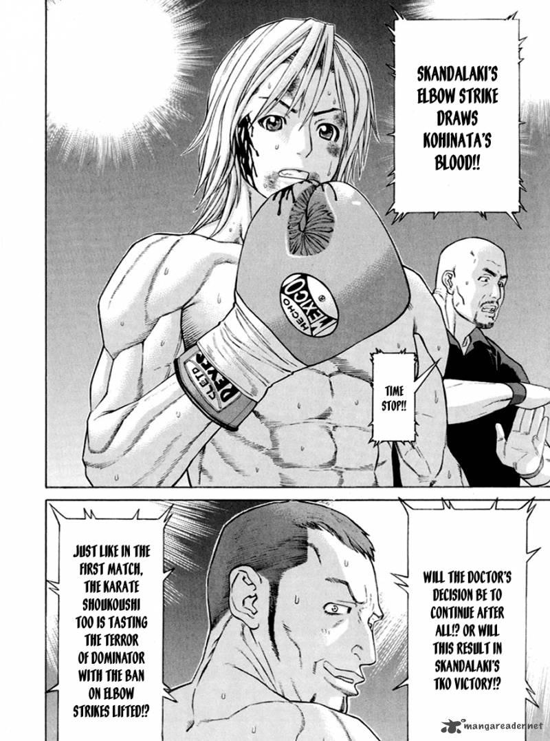 Karate Shoukoushi Kohinata Minoru 260 8