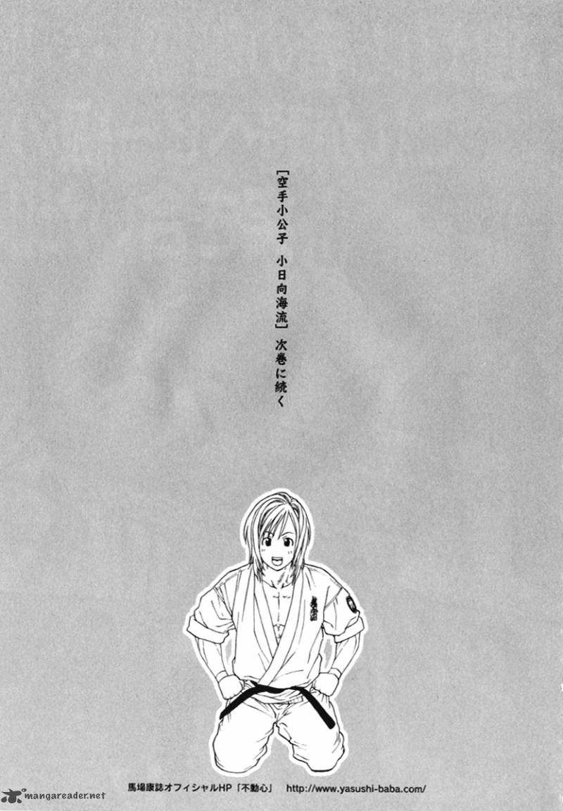 Karate Shoukoushi Kohinata Minoru 270 18