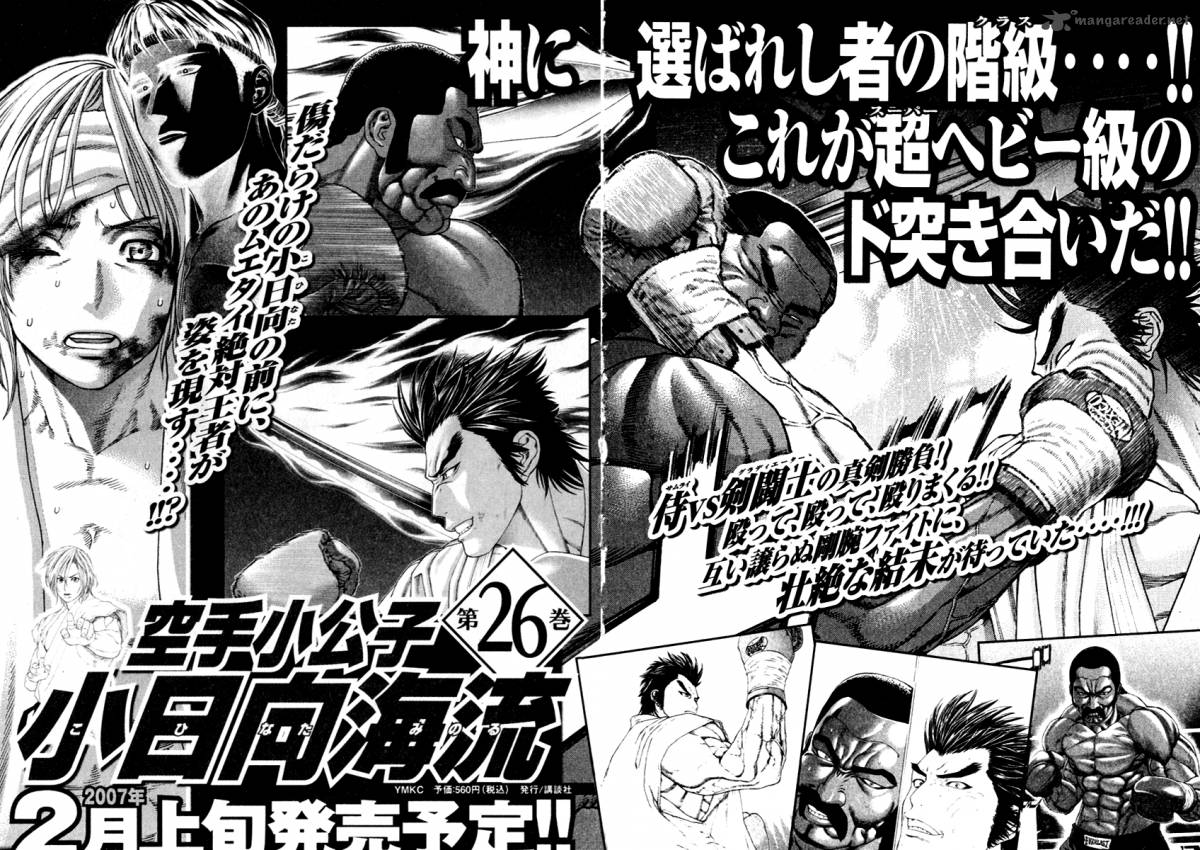 Karate Shoukoushi Kohinata Minoru 270 19