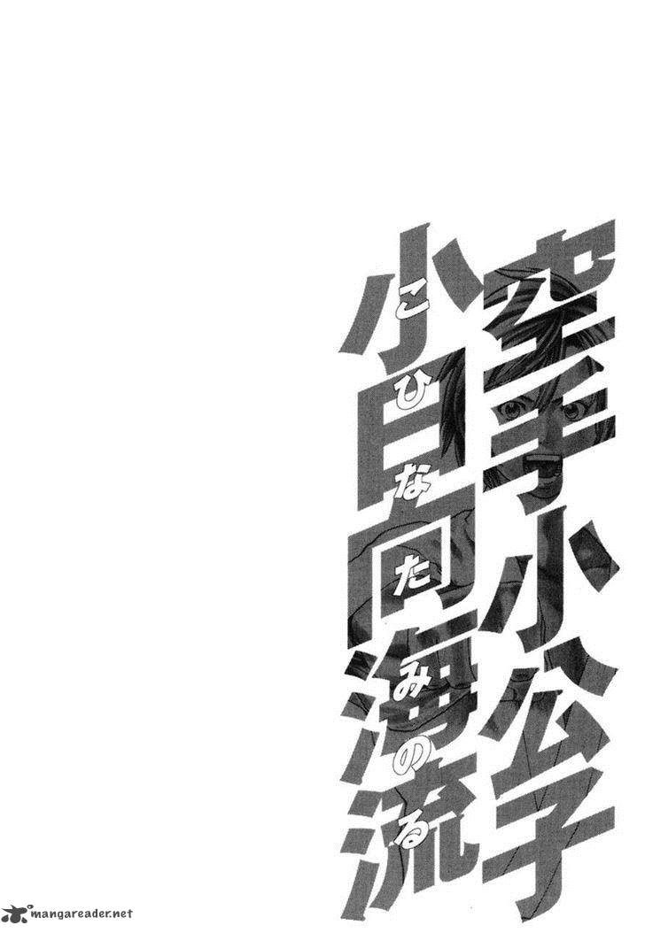 Karate Shoukoushi Kohinata Minoru 273 18