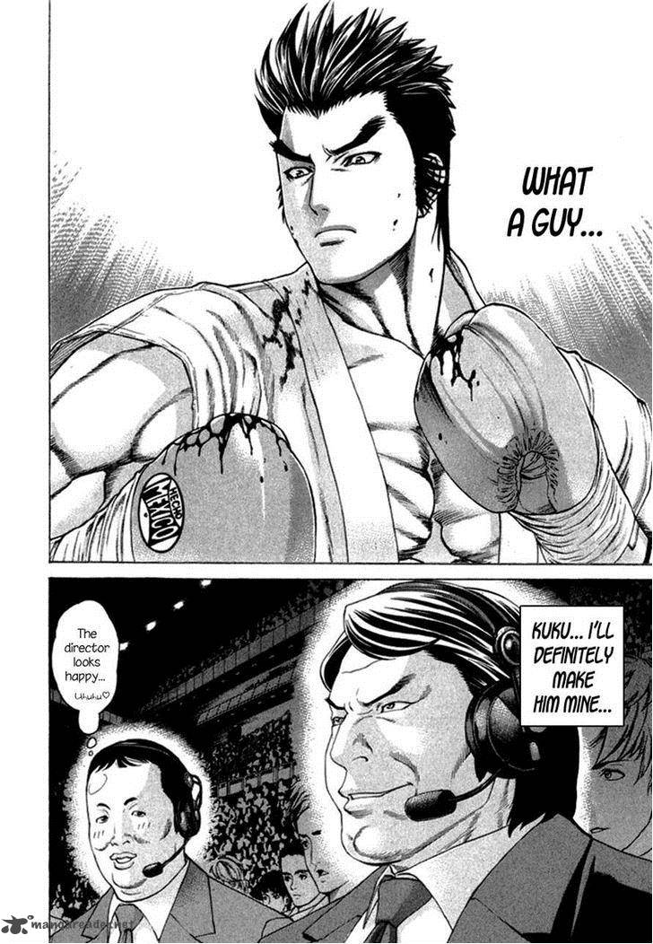 Karate Shoukoushi Kohinata Minoru 273 4