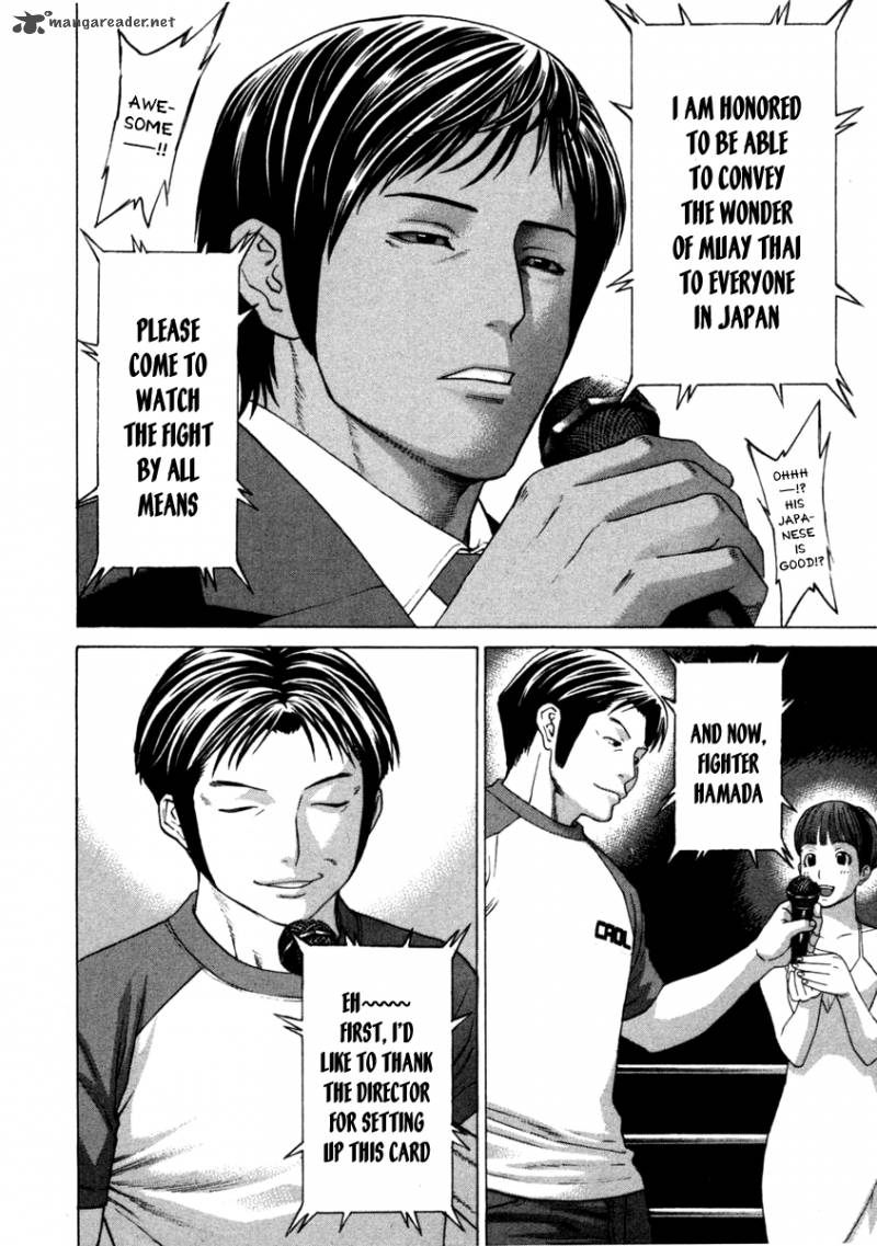 Karate Shoukoushi Kohinata Minoru 274 14