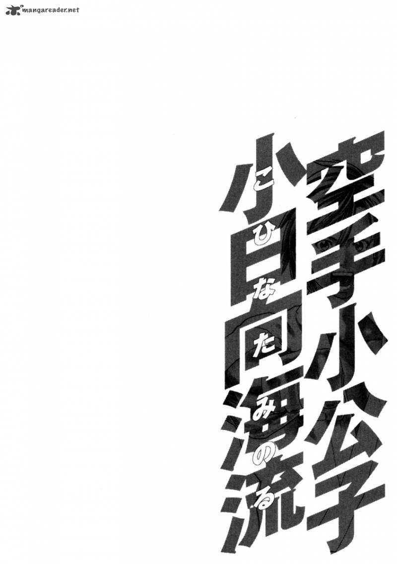 Karate Shoukoushi Kohinata Minoru 274 20
