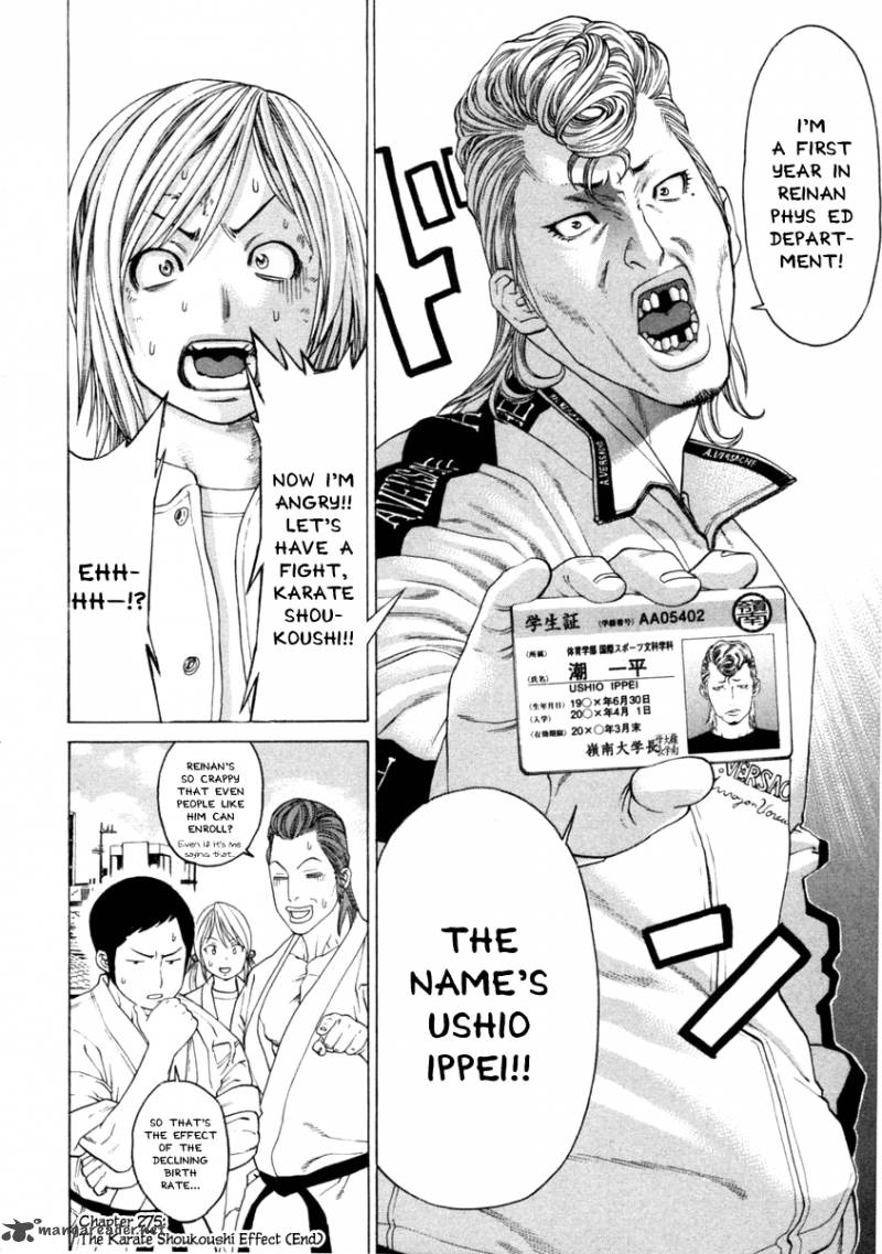Karate Shoukoushi Kohinata Minoru 275 20