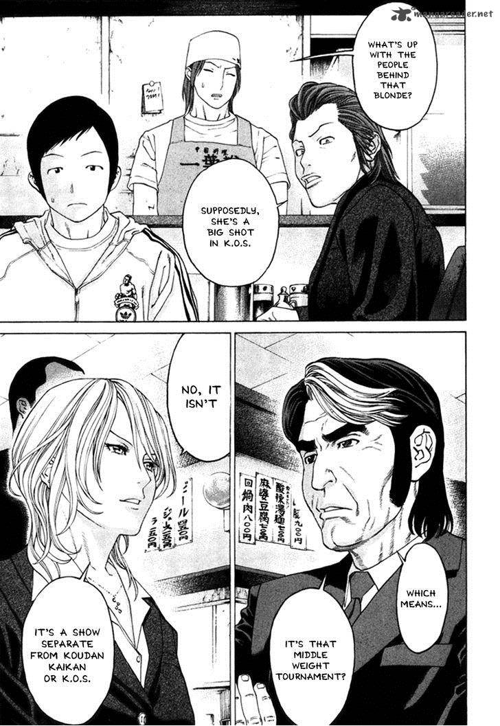 Karate Shoukoushi Kohinata Minoru 278 13
