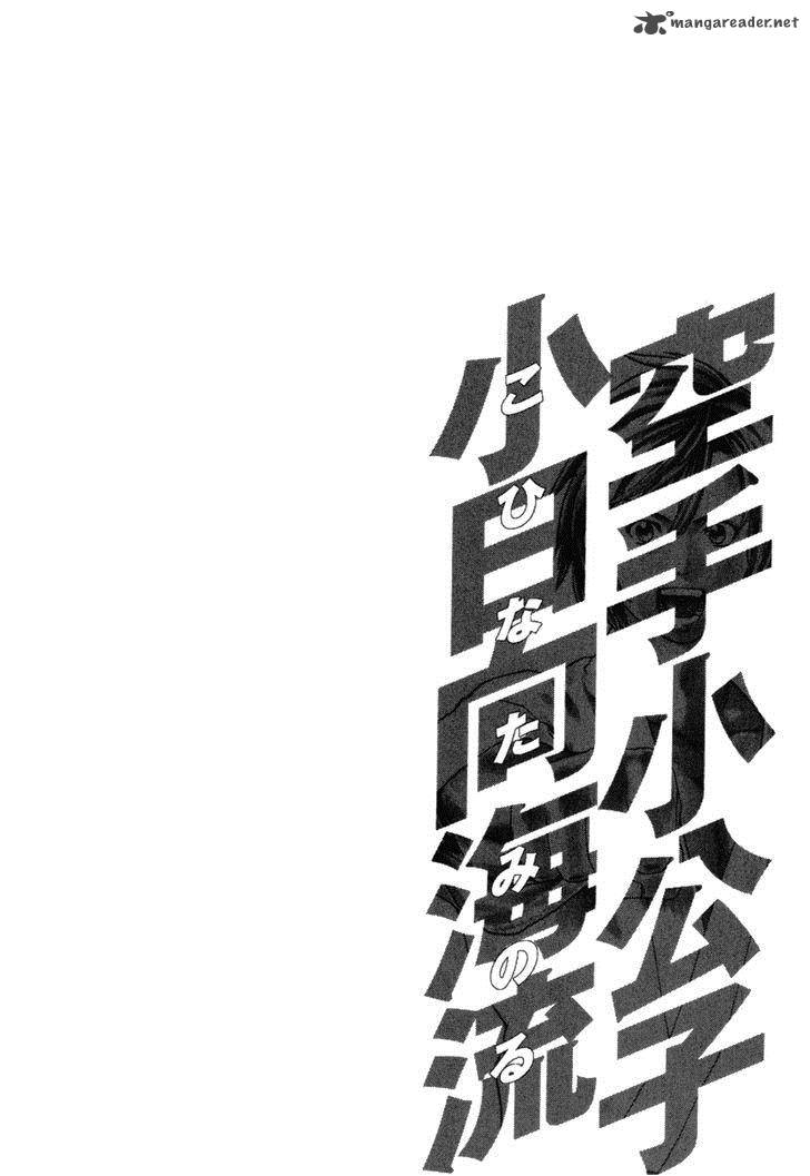 Karate Shoukoushi Kohinata Minoru 279 18