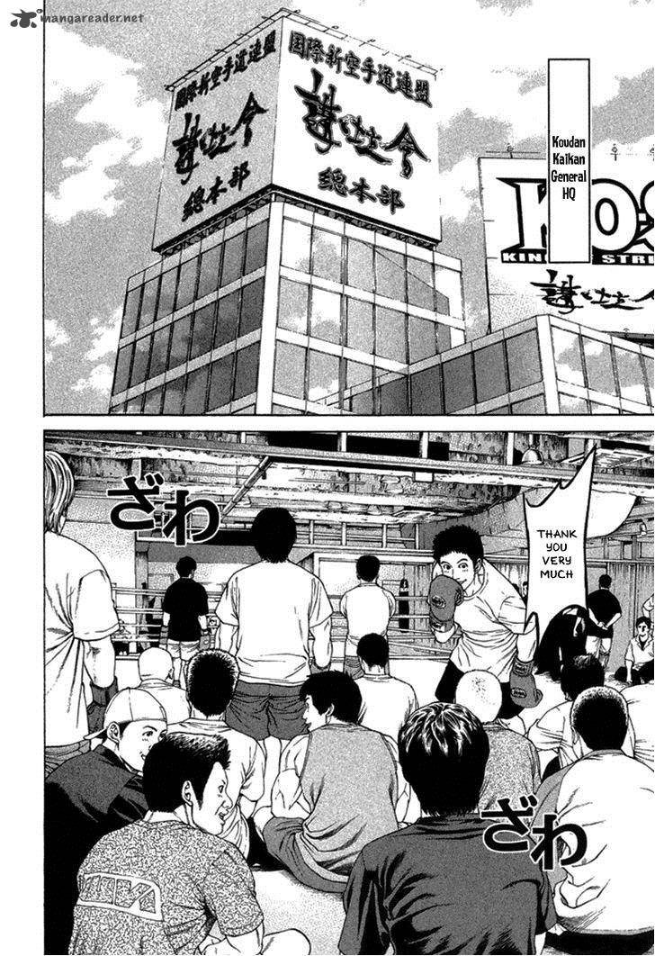 Karate Shoukoushi Kohinata Minoru 279 6
