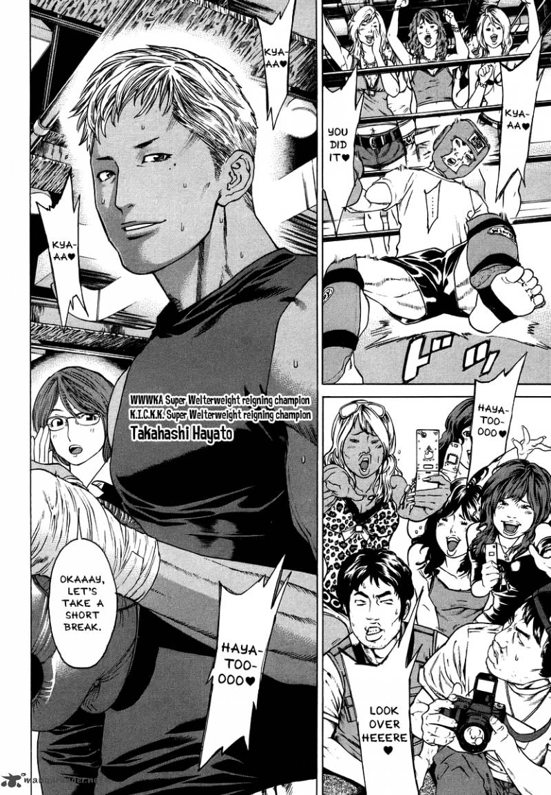 Karate Shoukoushi Kohinata Minoru 282 10