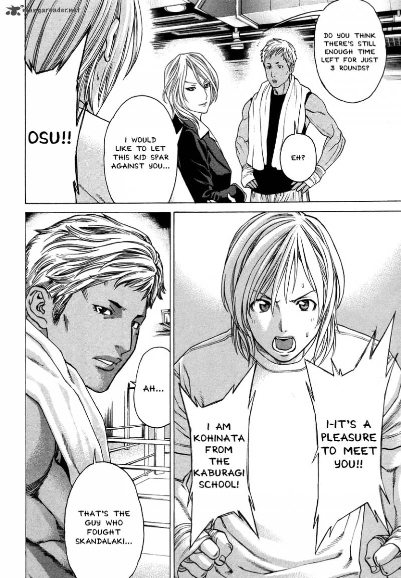 Karate Shoukoushi Kohinata Minoru 282 12