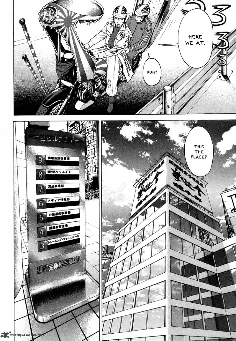 Karate Shoukoushi Kohinata Minoru 282 8