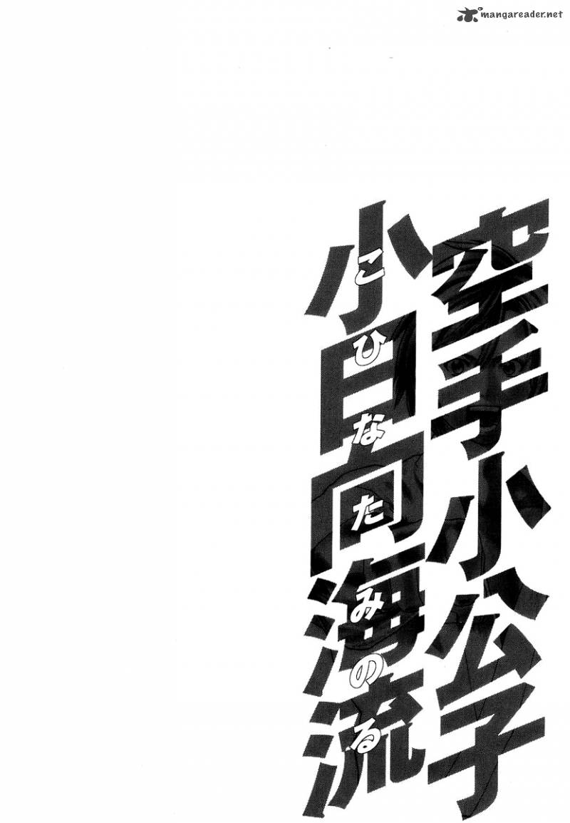 Karate Shoukoushi Kohinata Minoru 286 19