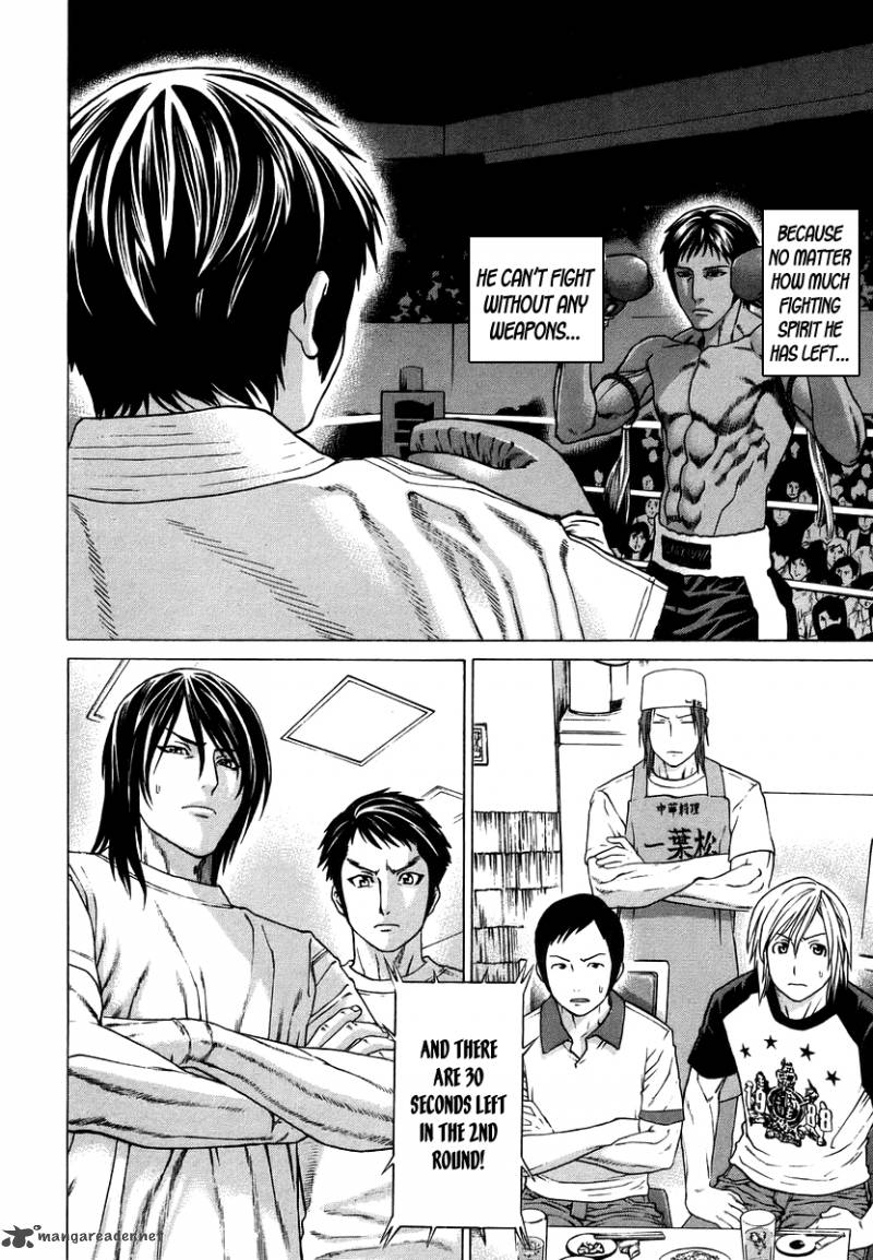 Karate Shoukoushi Kohinata Minoru 290 14