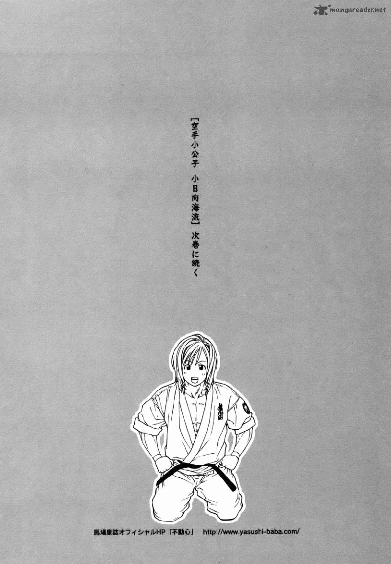 Karate Shoukoushi Kohinata Minoru 290 19