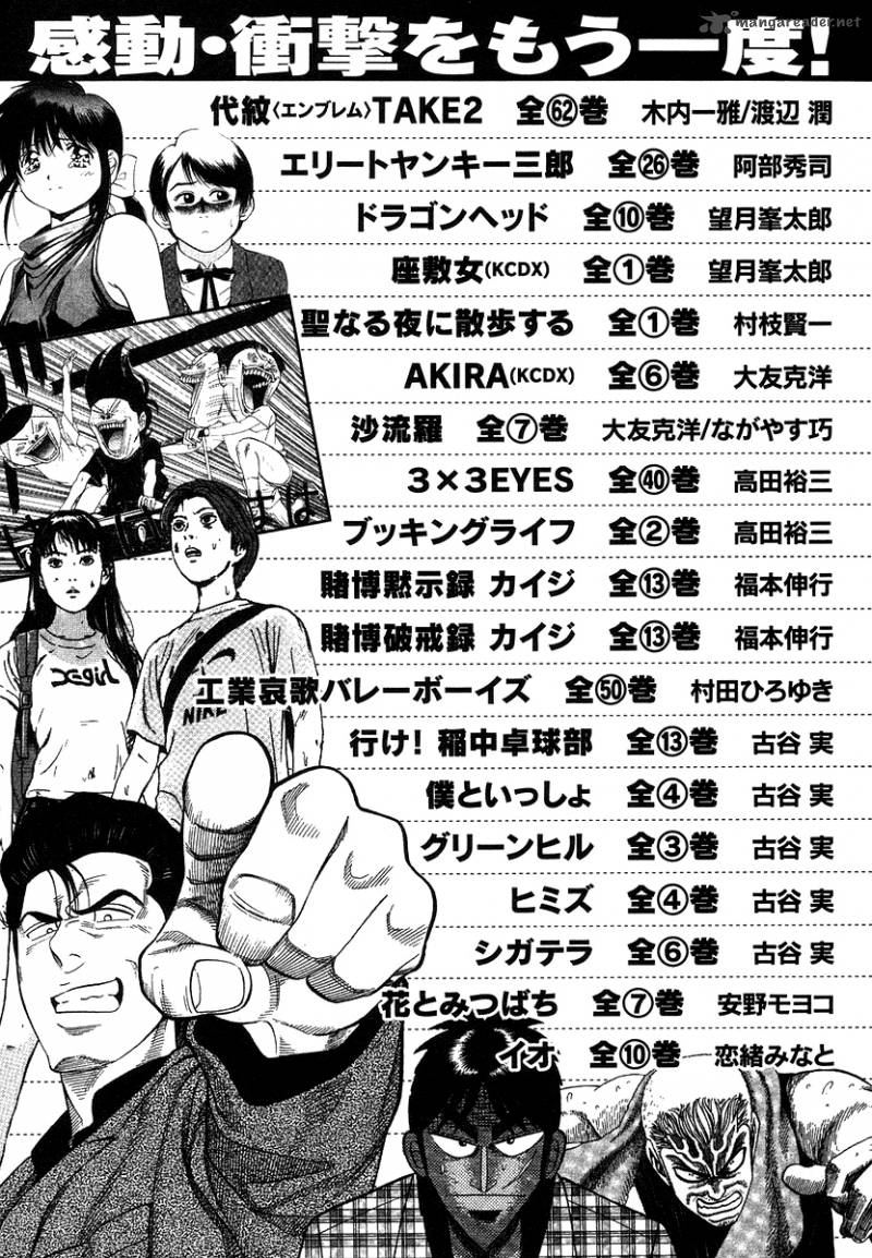 Karate Shoukoushi Kohinata Minoru 290 25