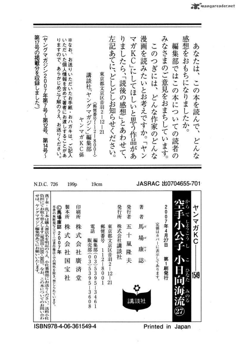 Karate Shoukoushi Kohinata Minoru 290 26