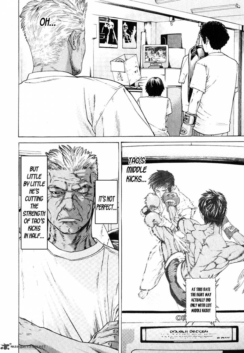 Karate Shoukoushi Kohinata Minoru 291 16