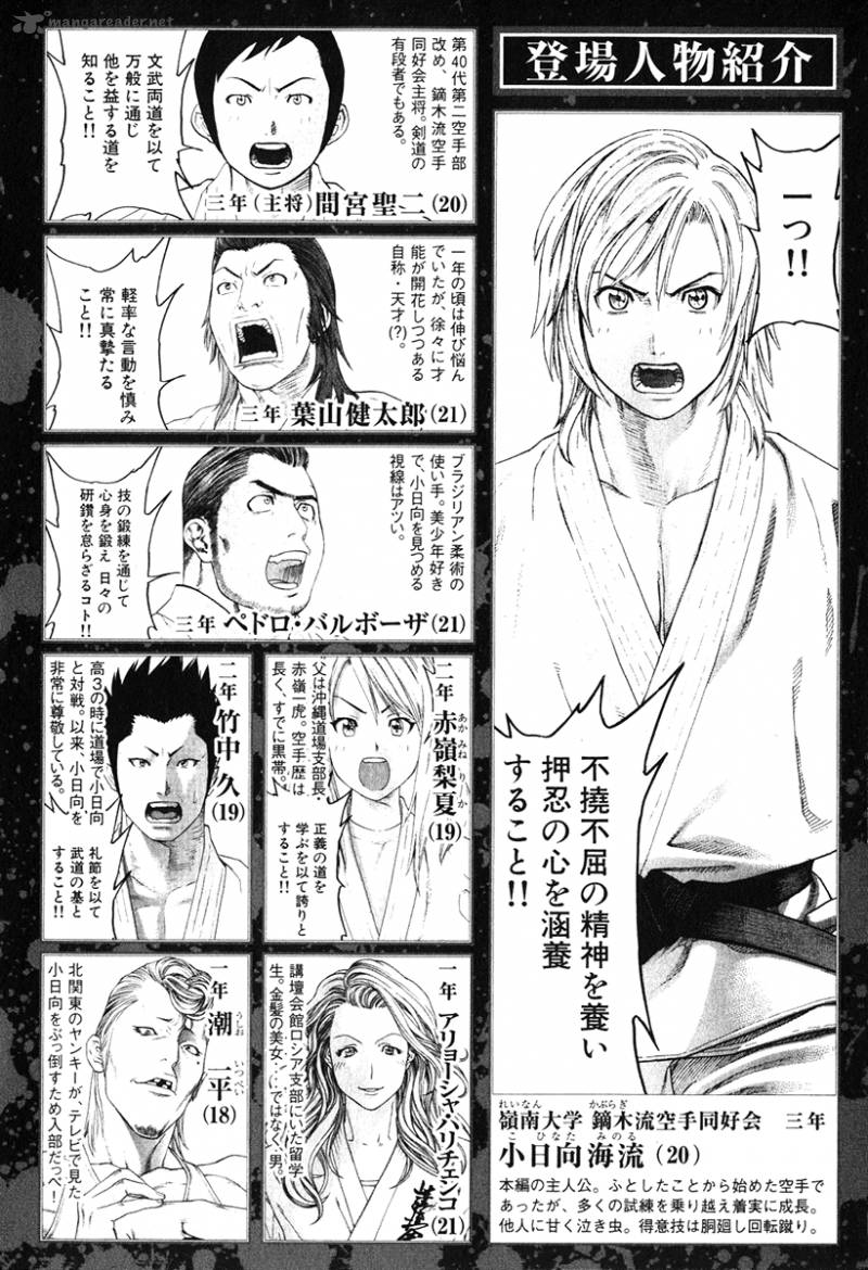 Karate Shoukoushi Kohinata Minoru 291 6