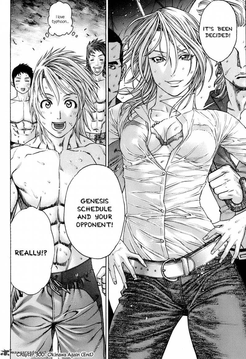 Karate Shoukoushi Kohinata Minoru 300 25