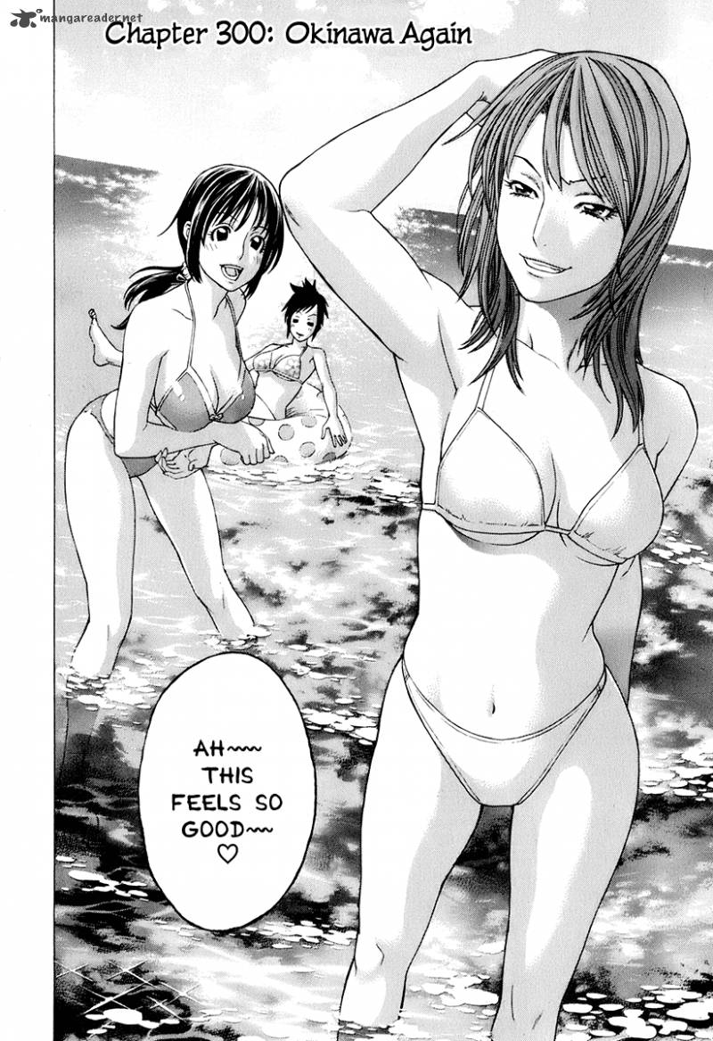 Karate Shoukoushi Kohinata Minoru 300 9